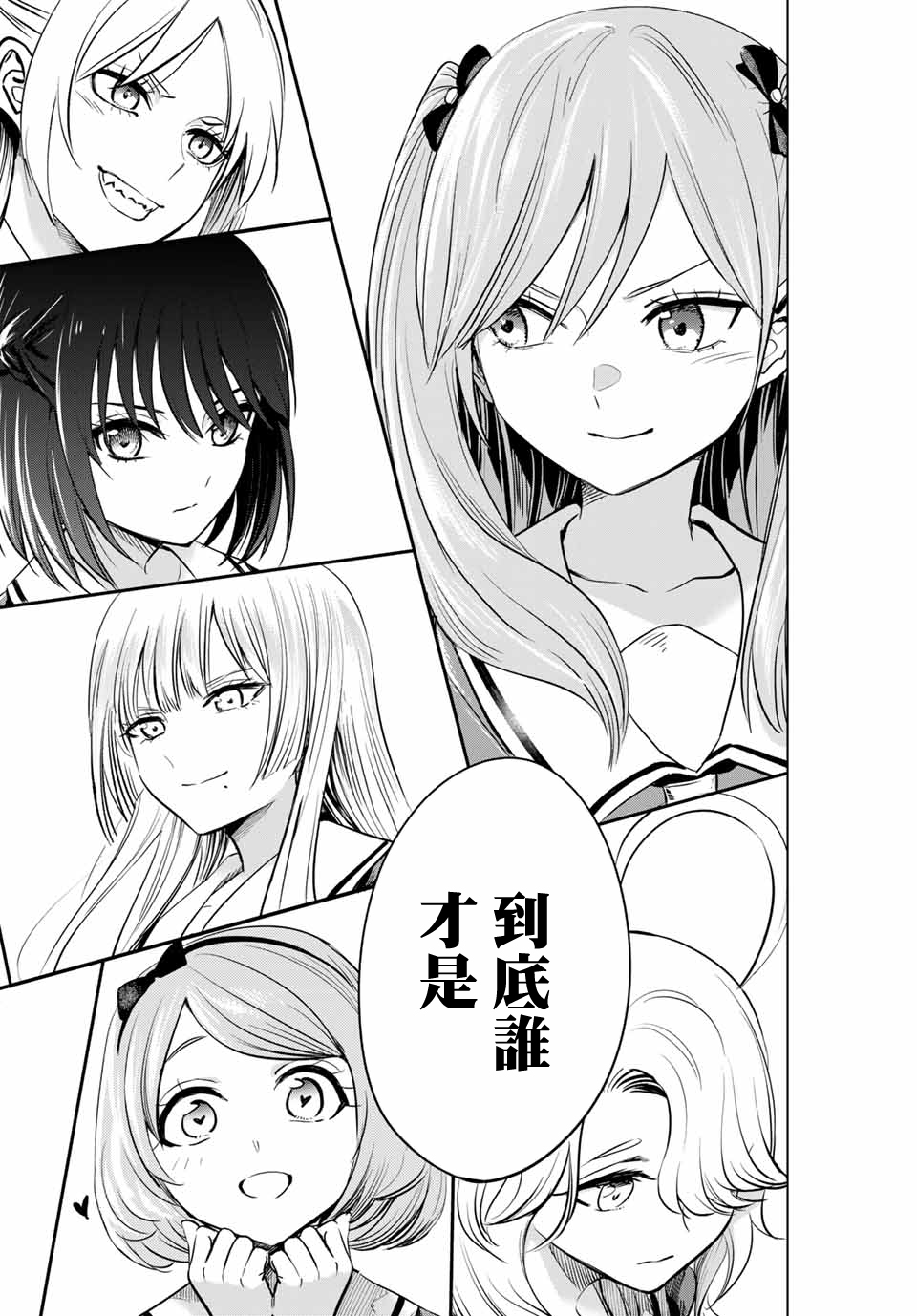 第45话17