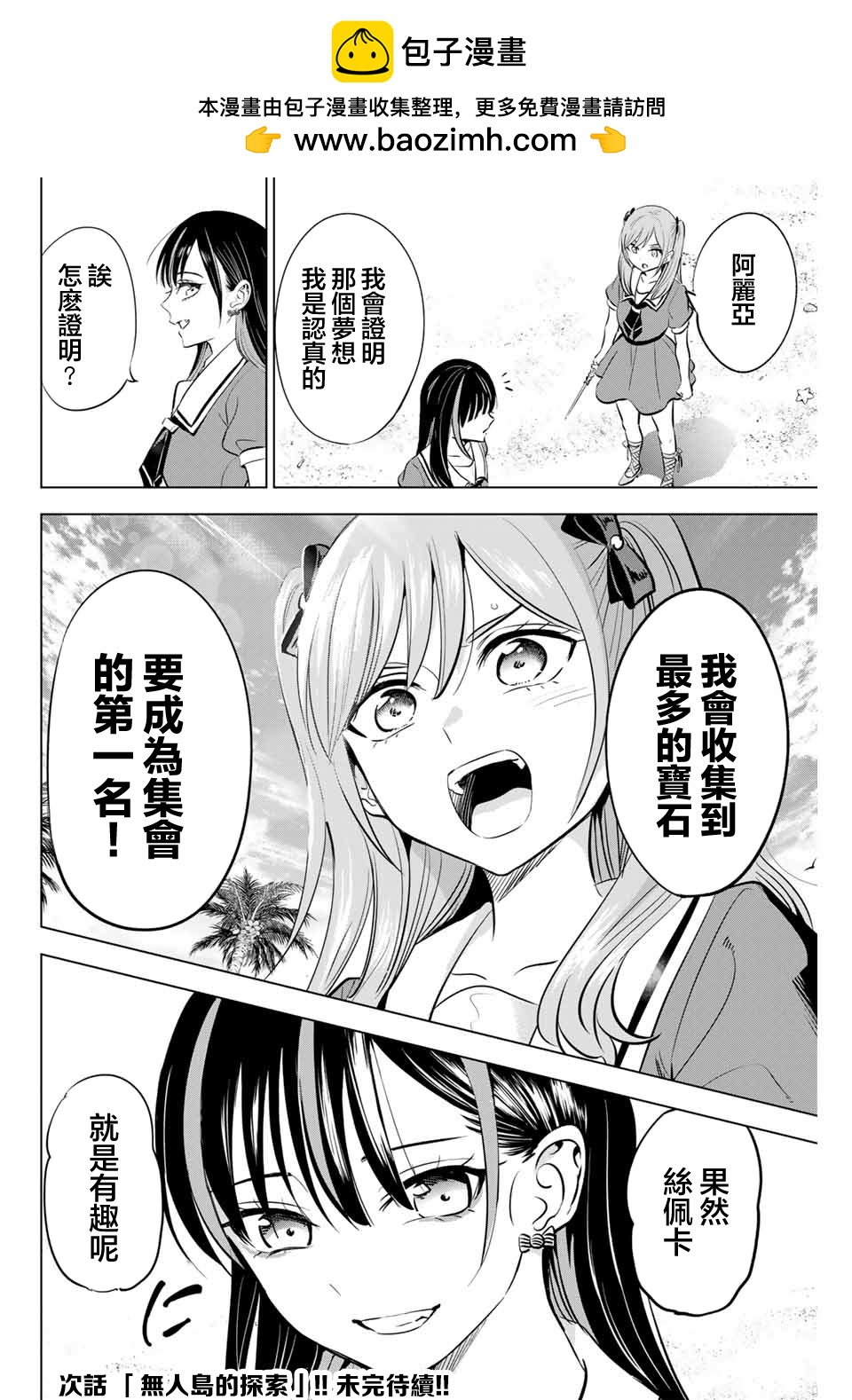 第45话19