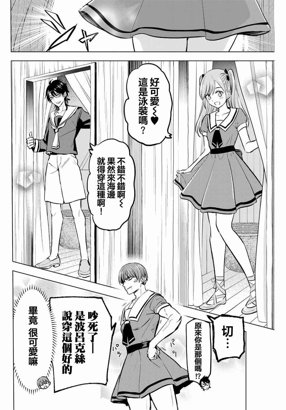 第45话5