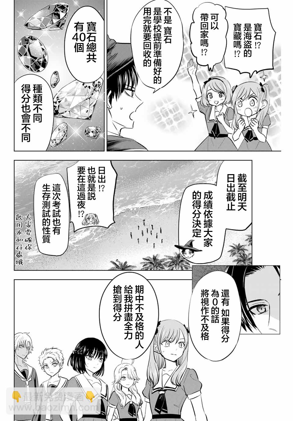 第45话7