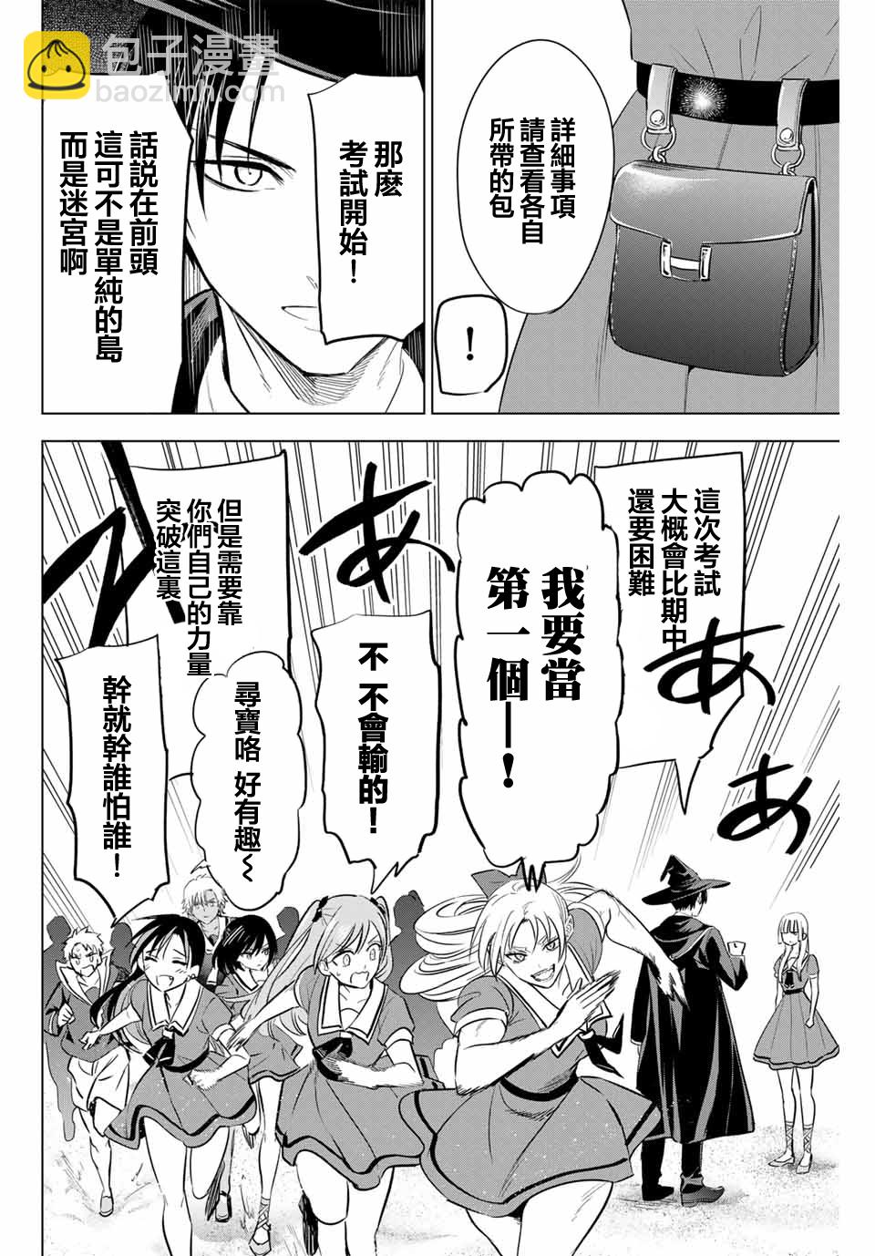 第45话9