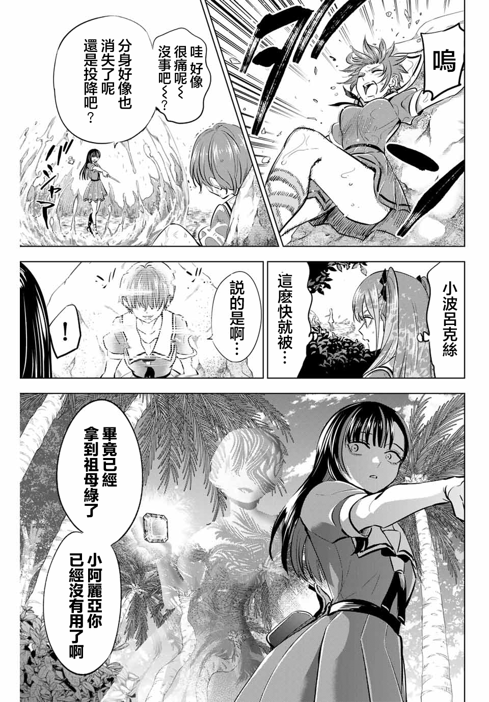 第47话12
