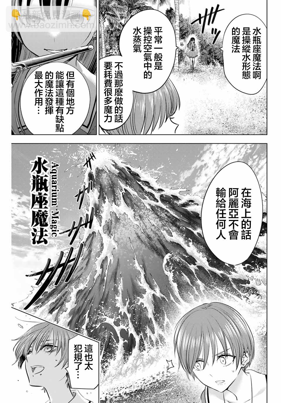 第47话16