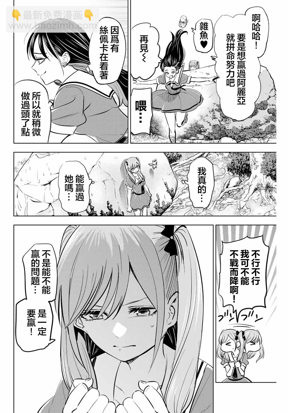 第47话22