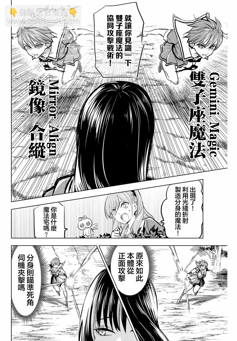 第47话7
