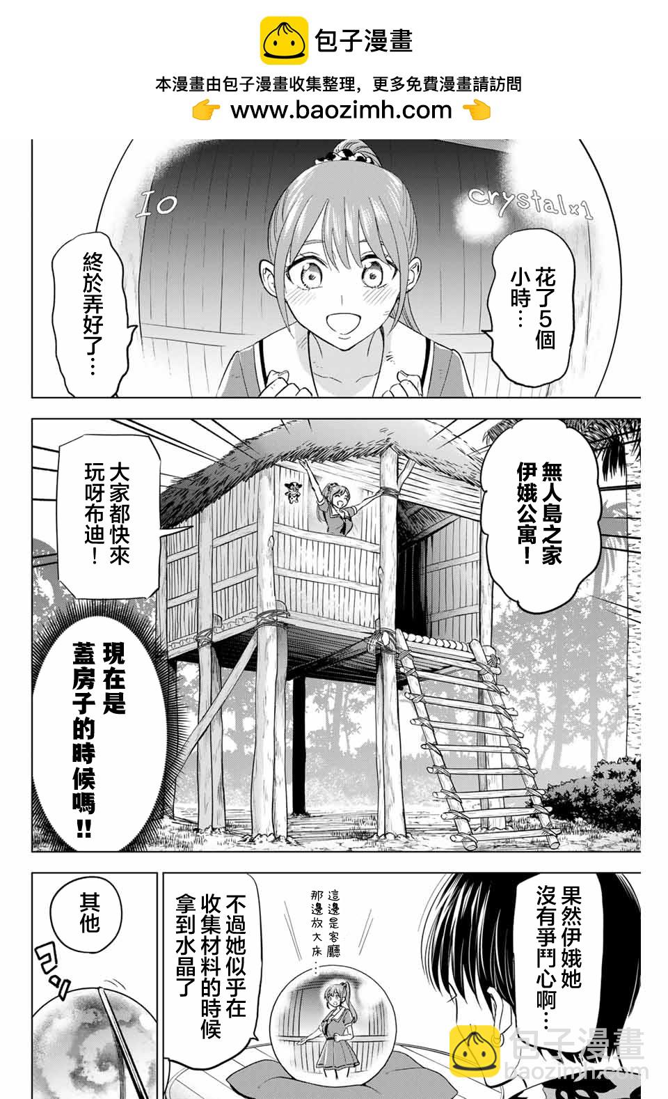 第49话1