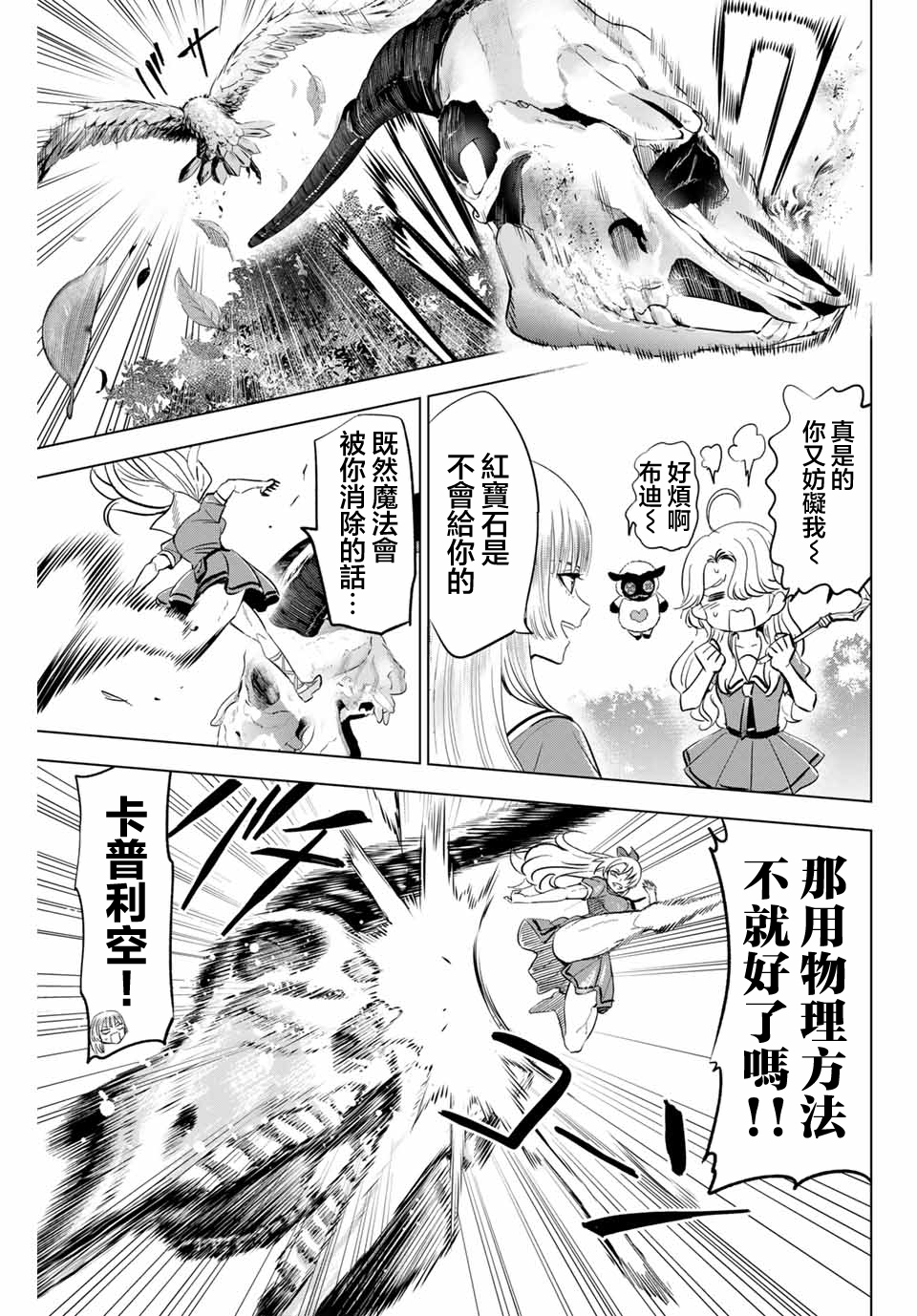 第49话10