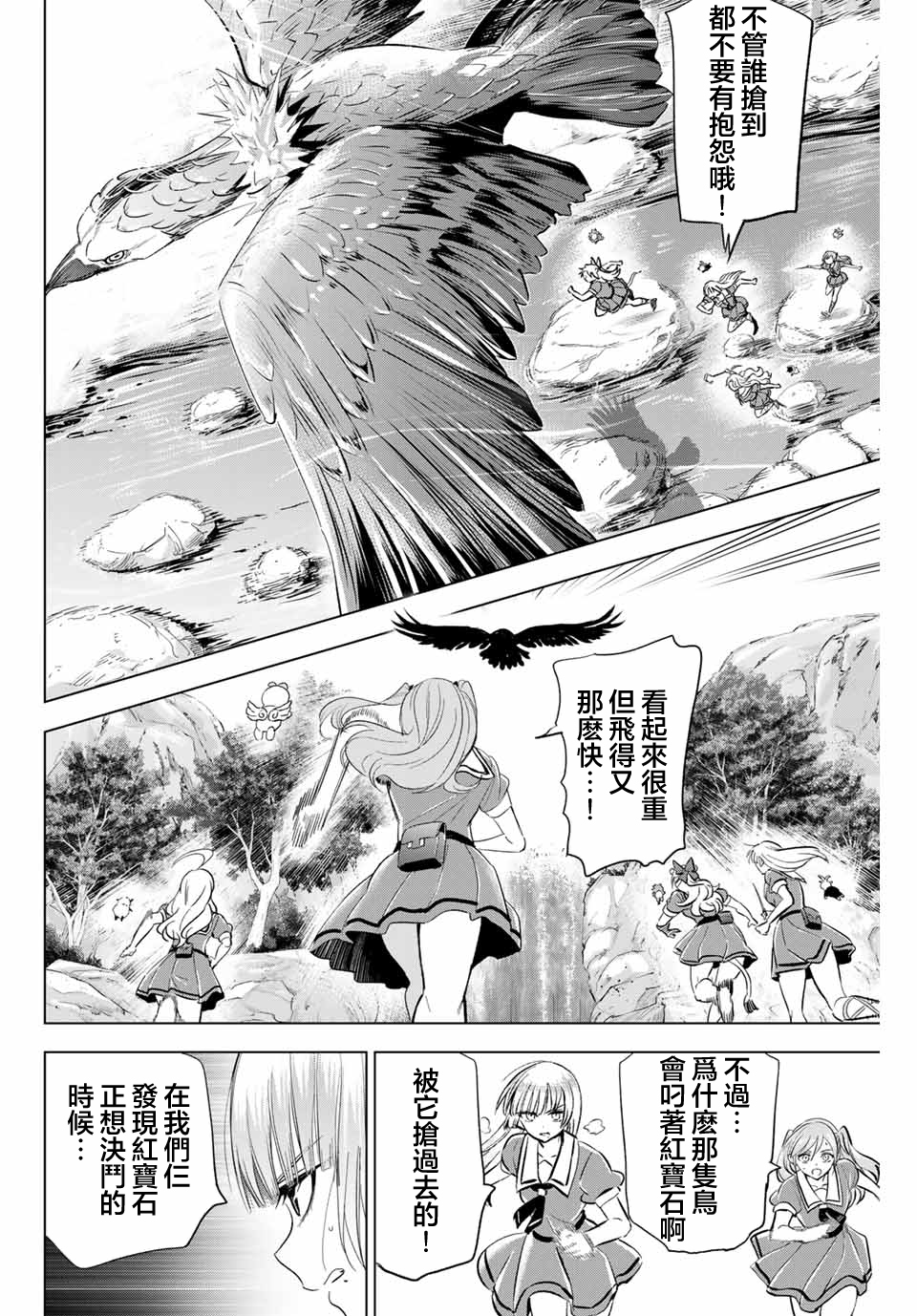 第49话13