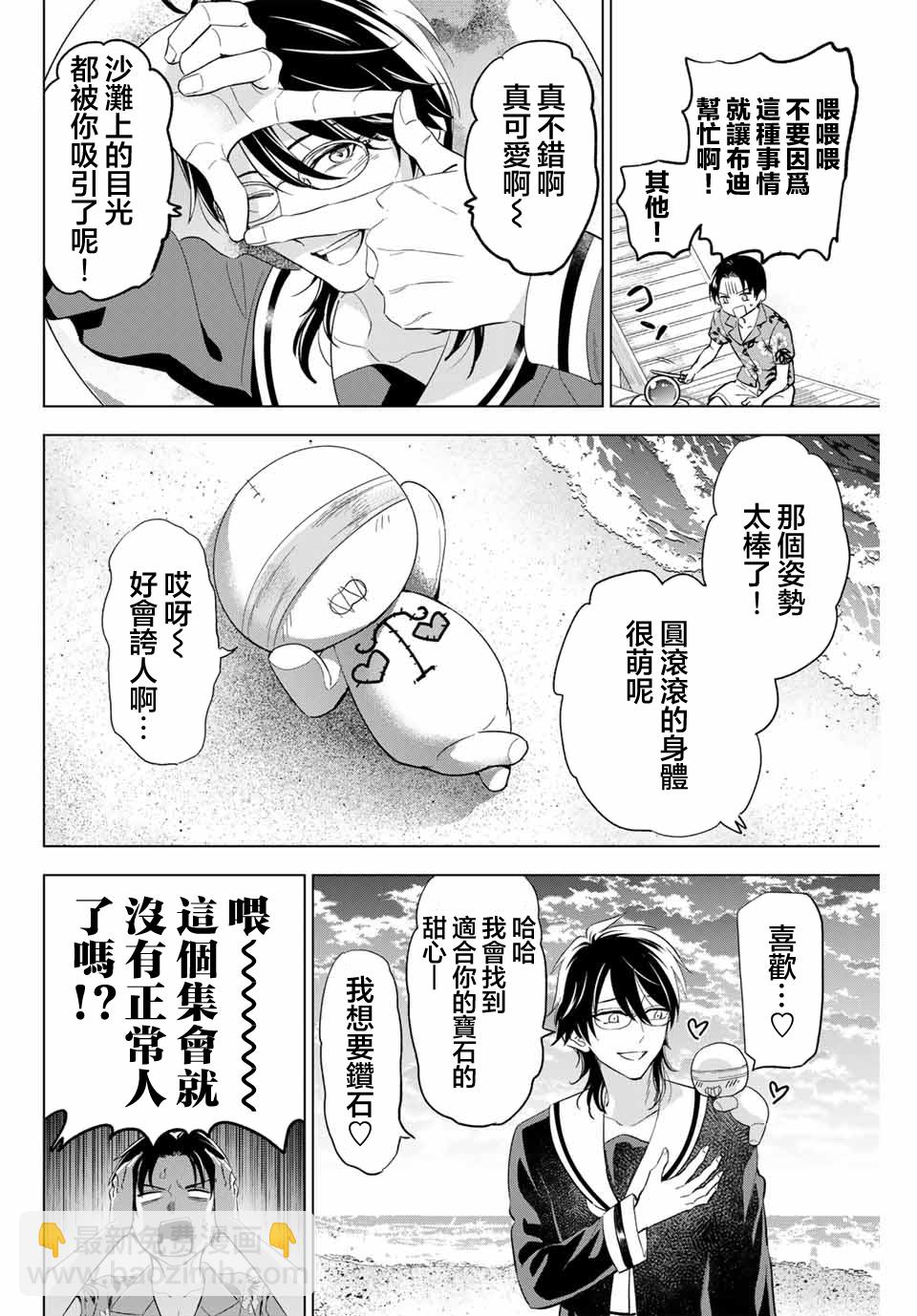 第49话3