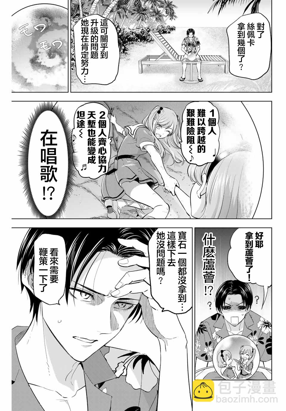 第49话4