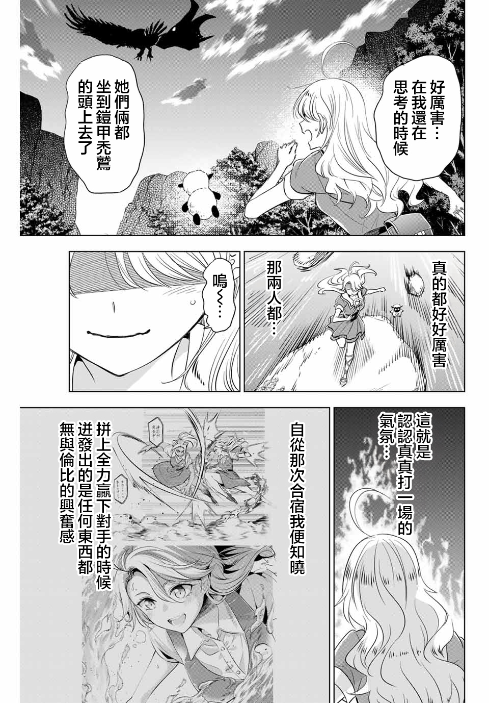 第50话10