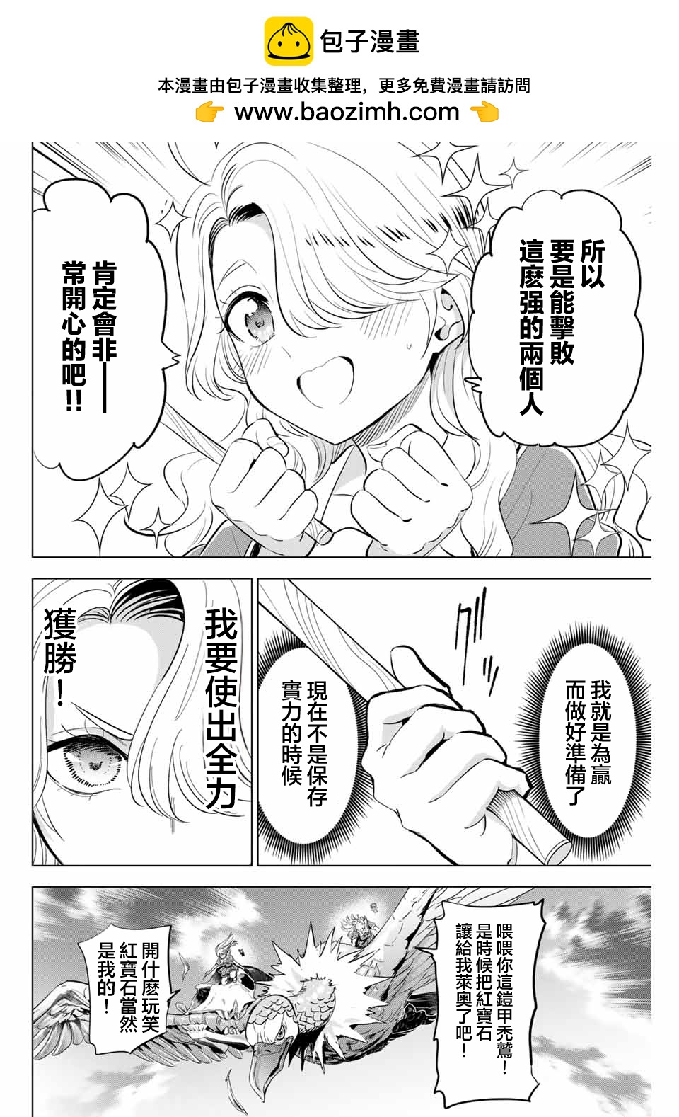 第50话11