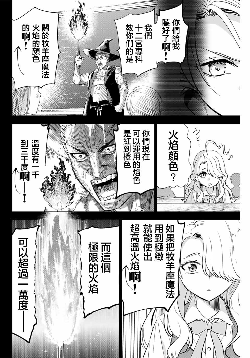 第50话15