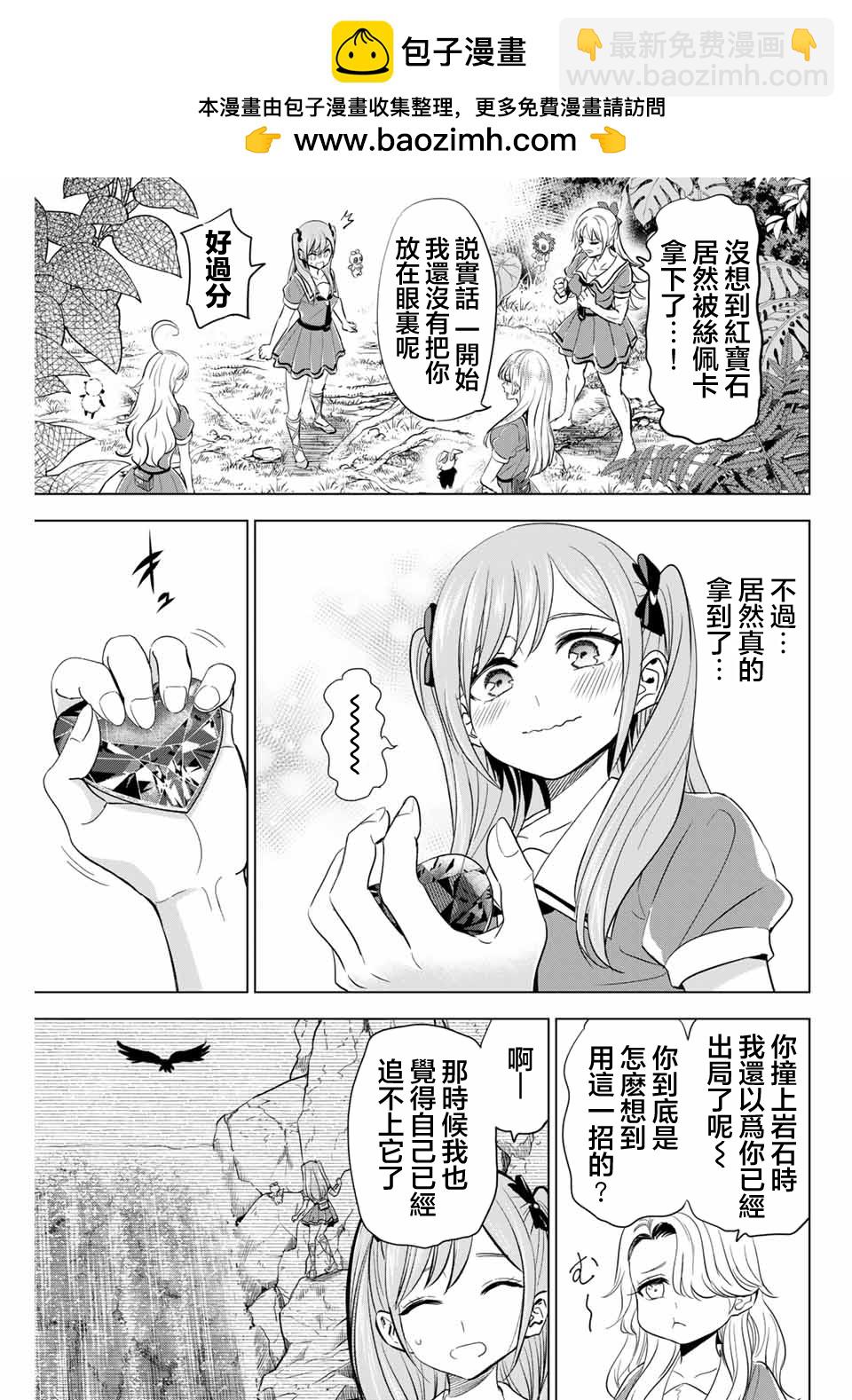 第51话12