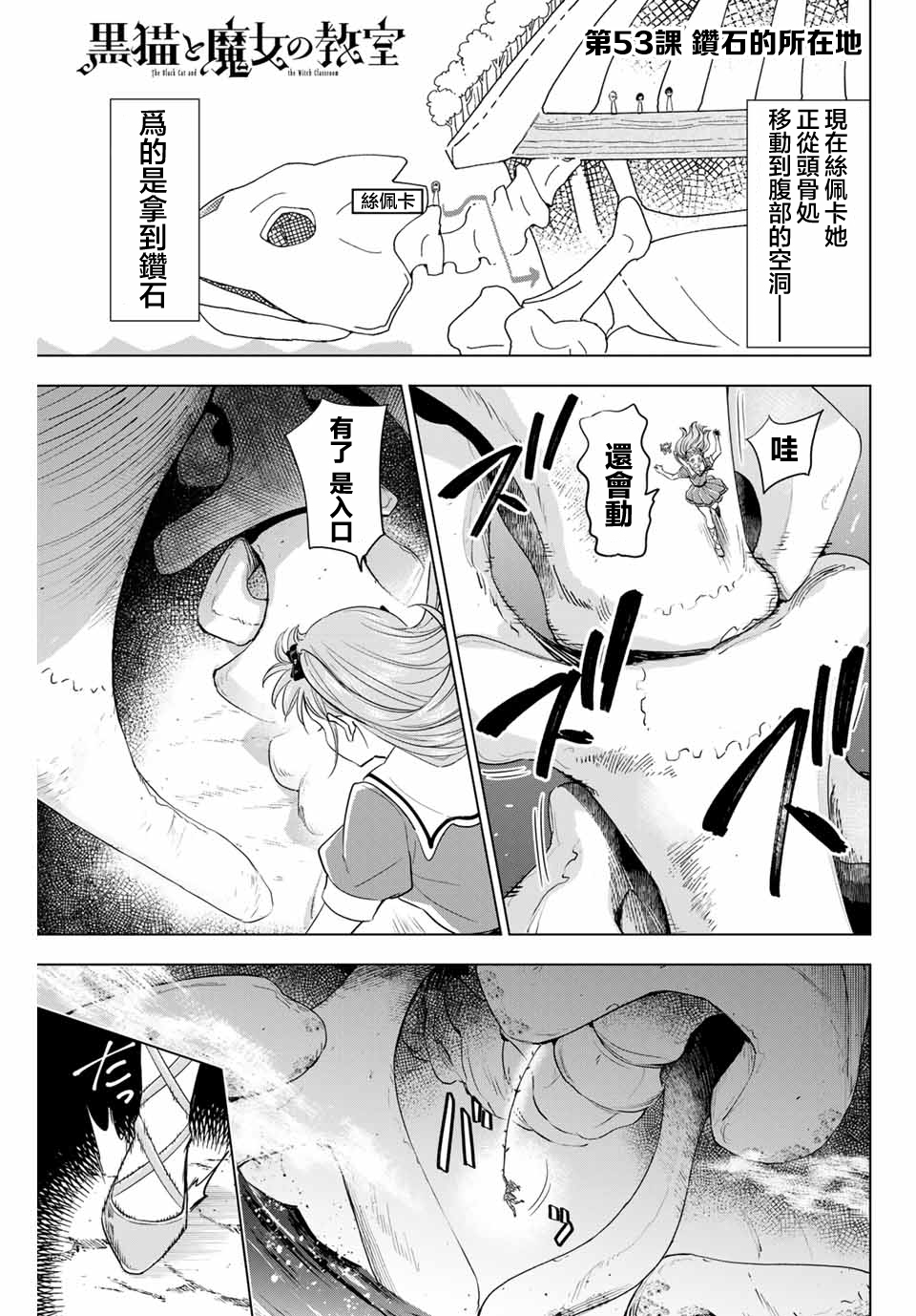 第53话0