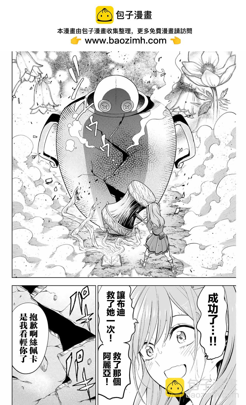 第53话20