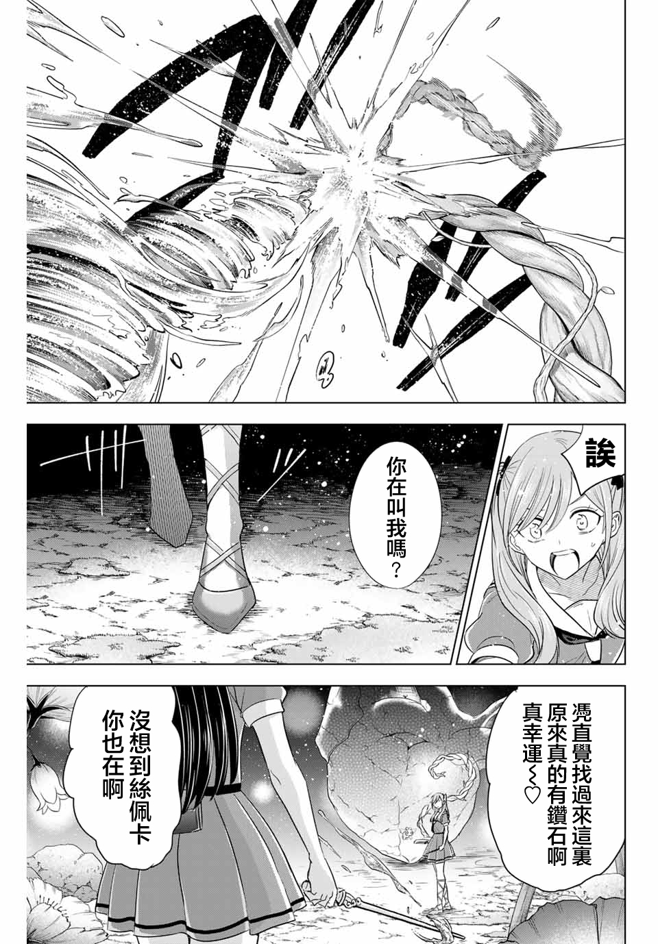 第53话5