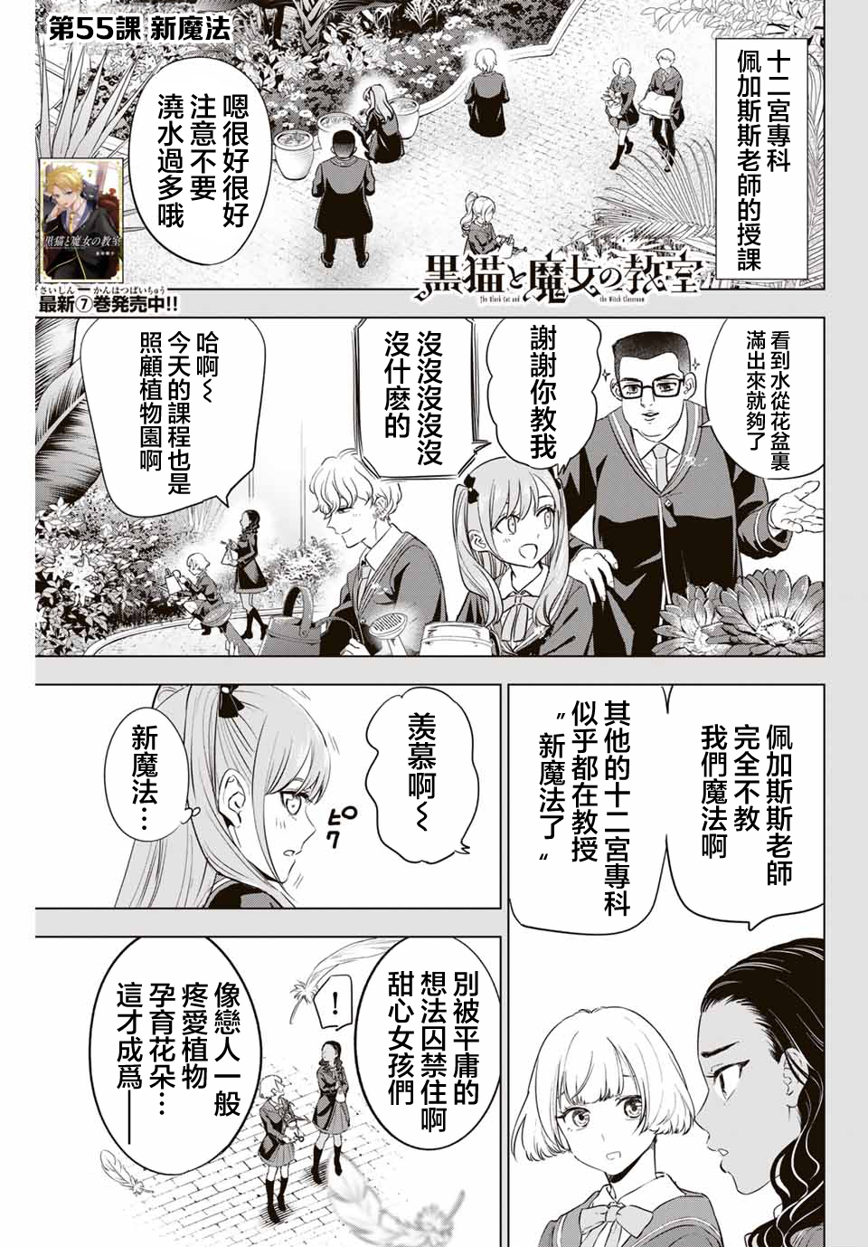 第55话0
