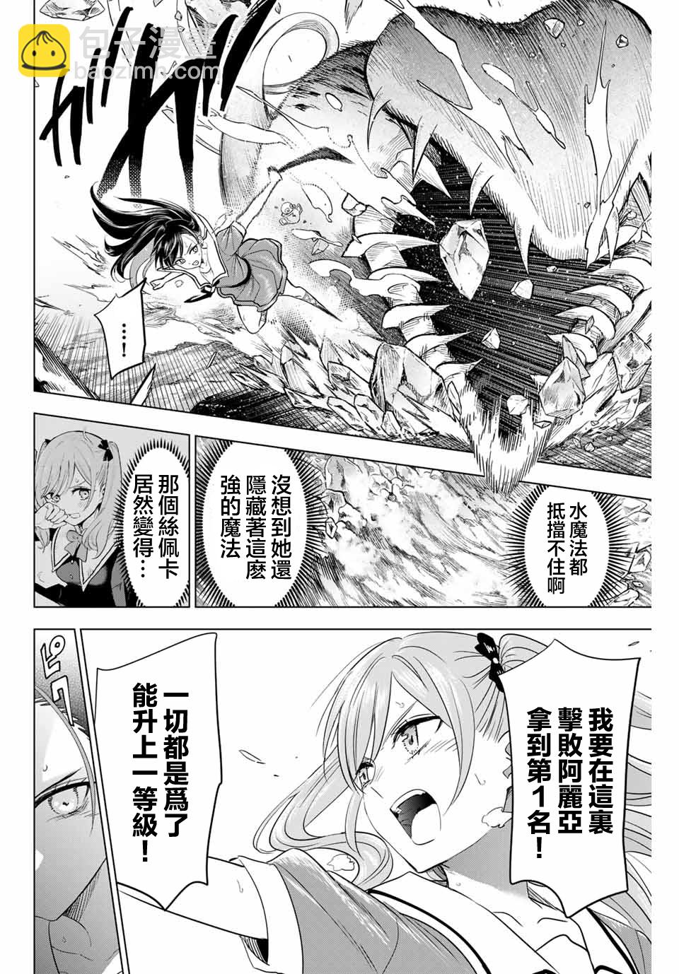 第55话13