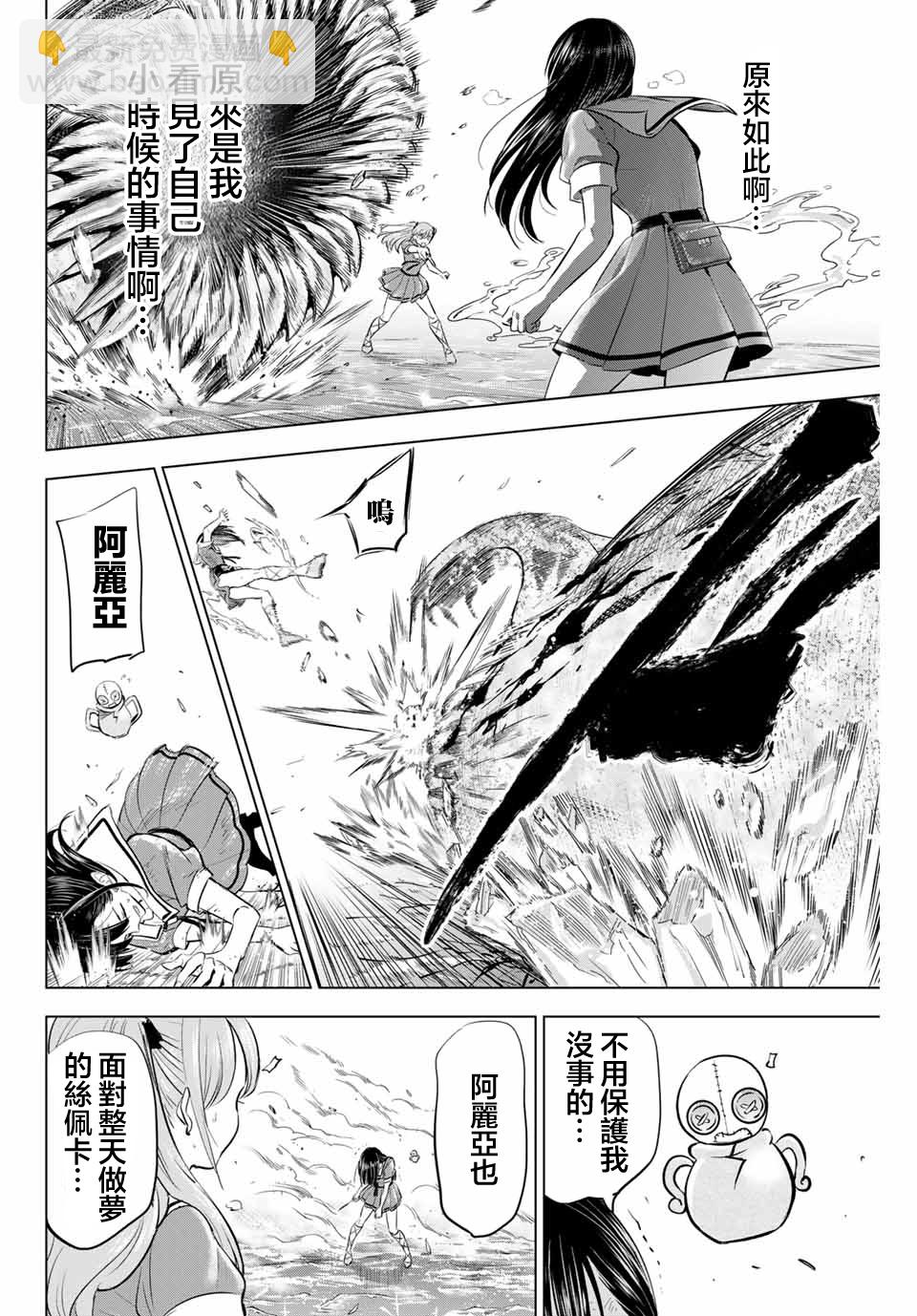 第55话15
