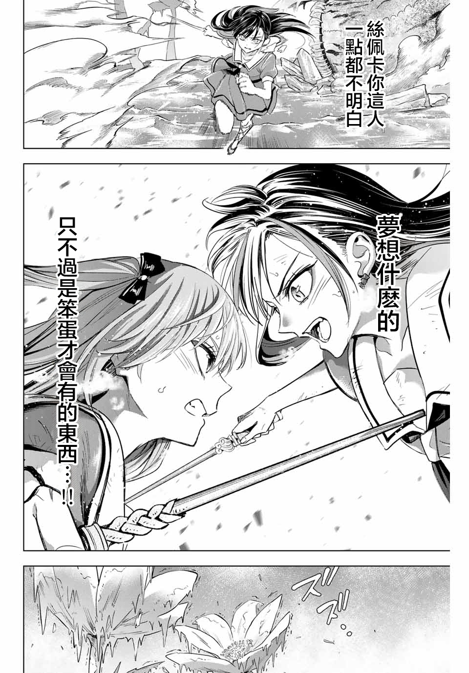 第55话17