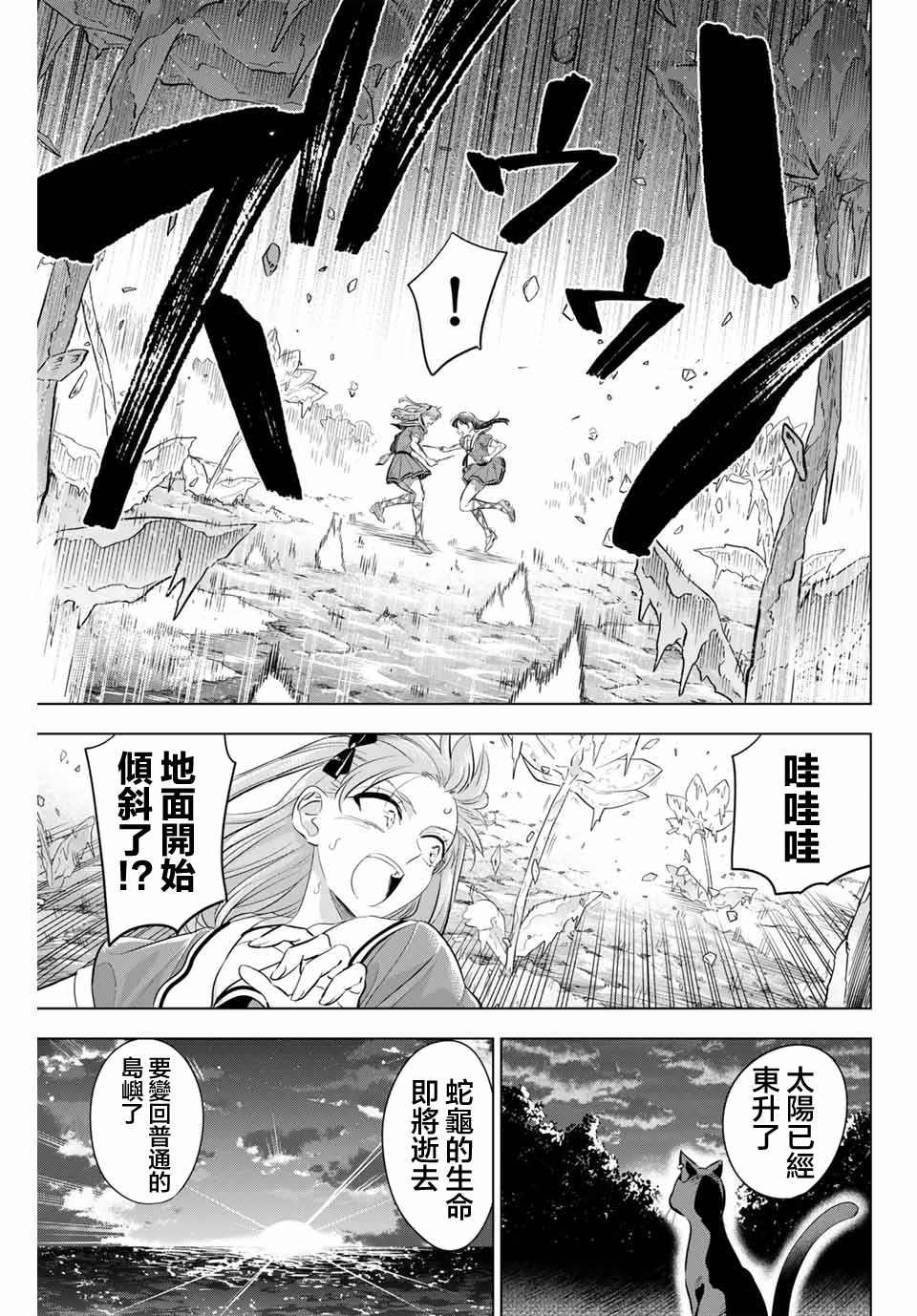 第55话18