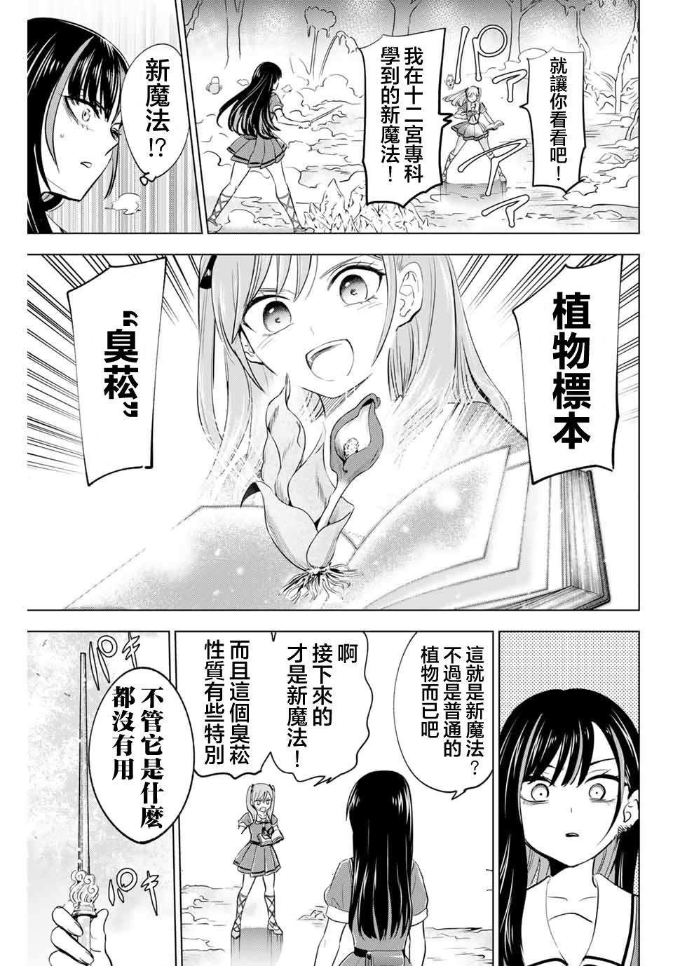 第55话2