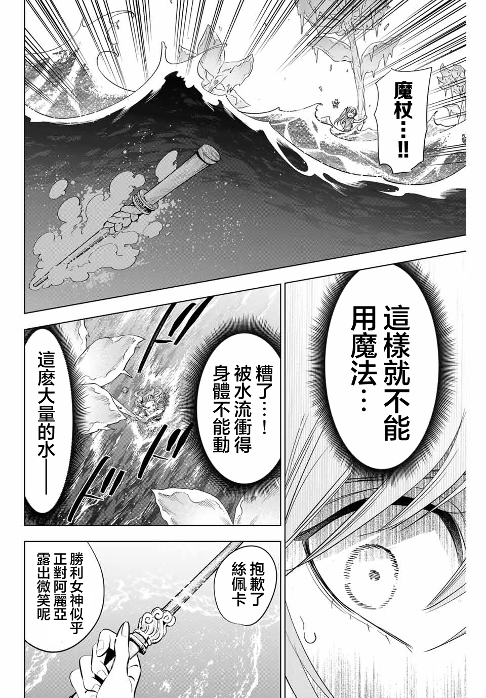 第55话21