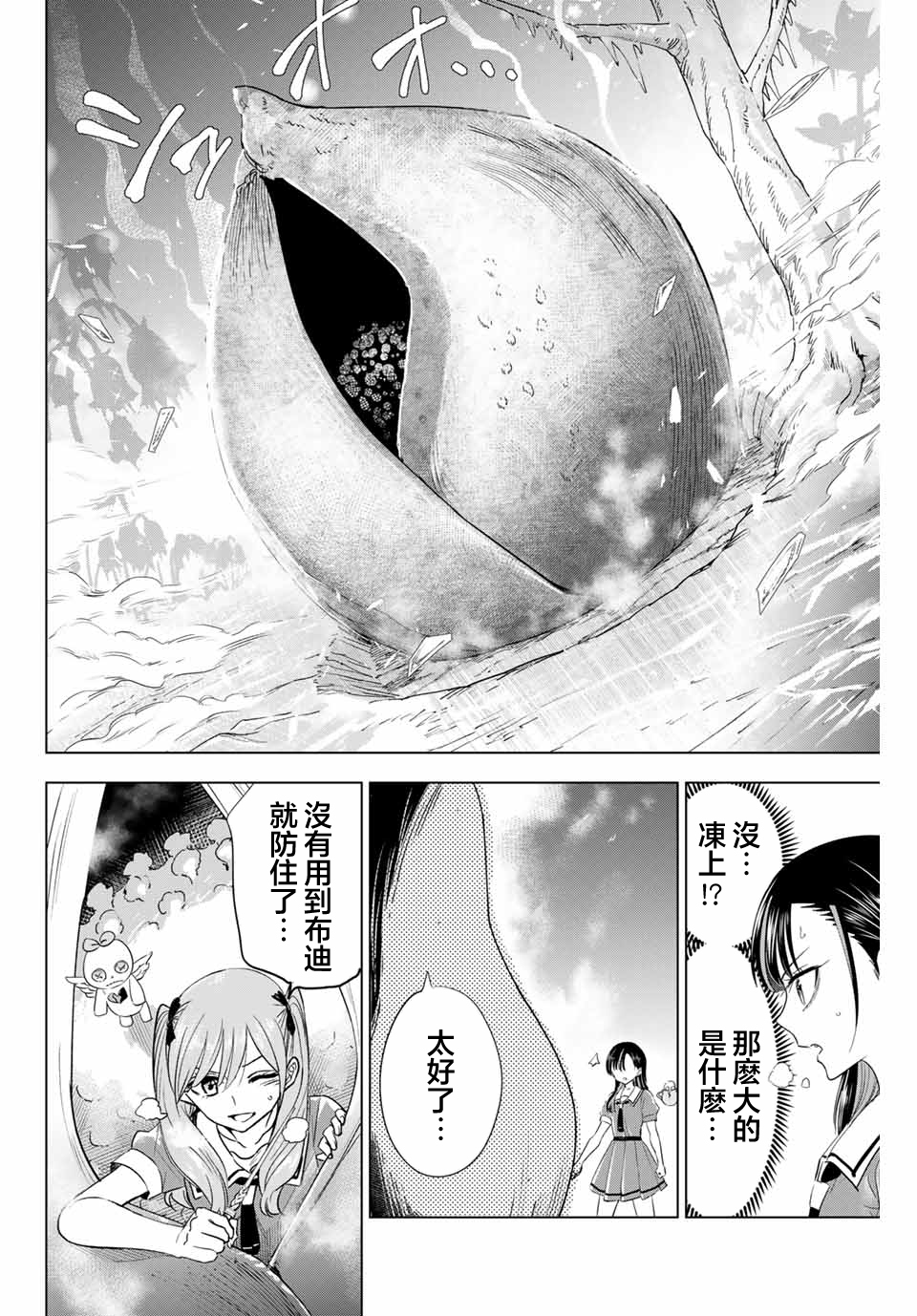 第55话5