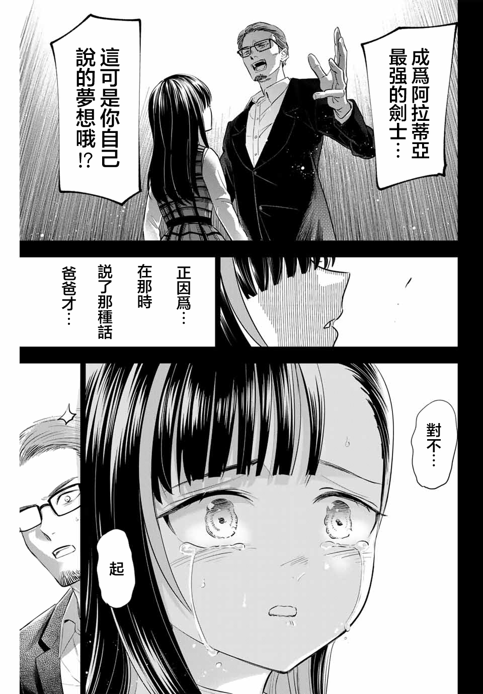 第56话10