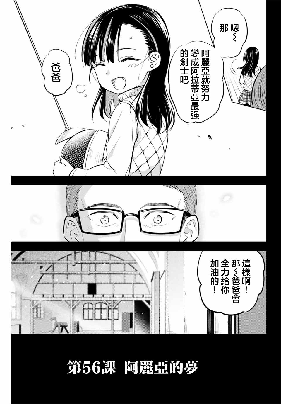 第56话2