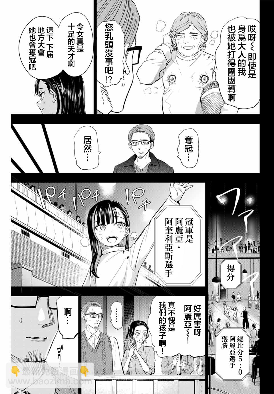 第56话4