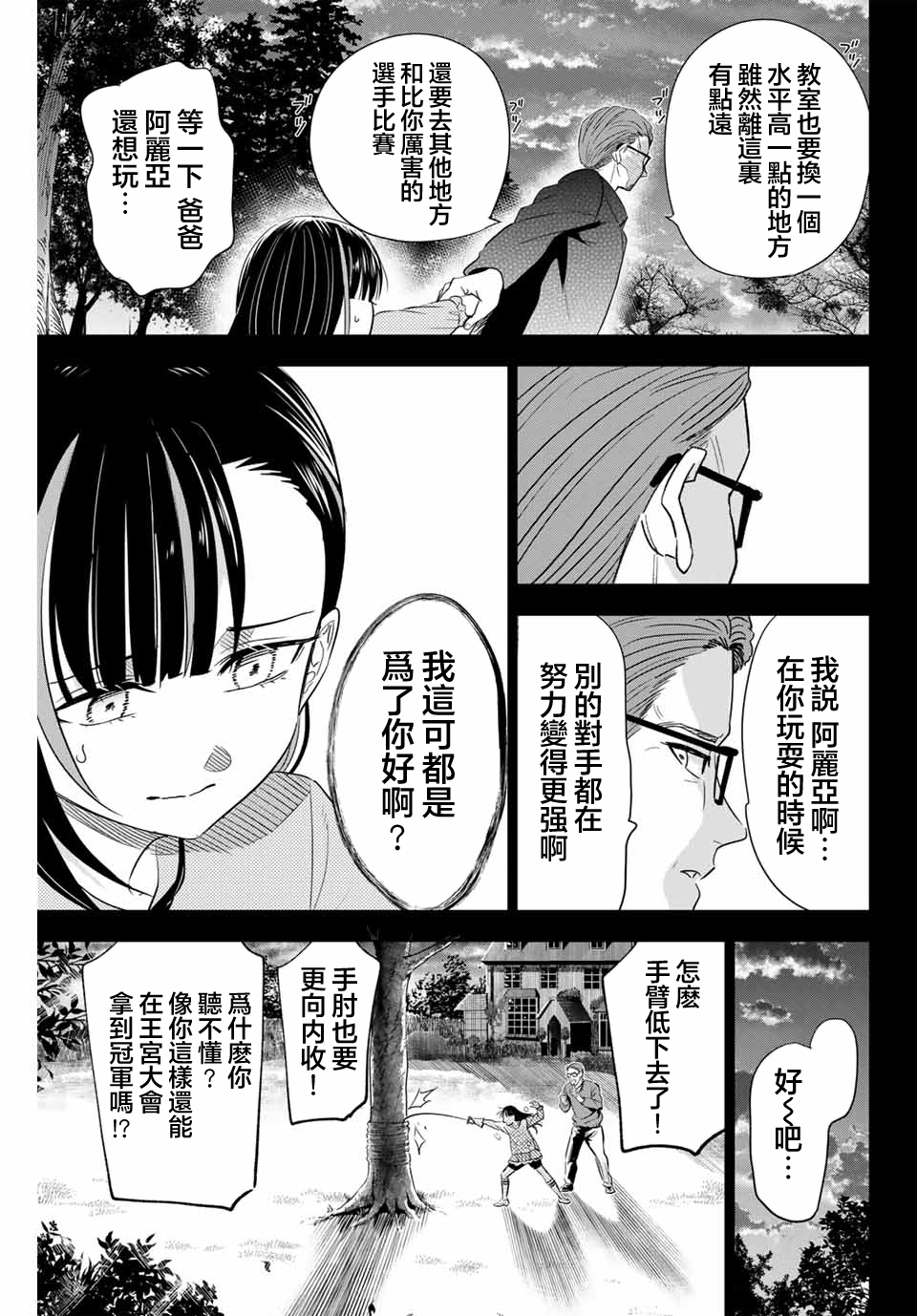 第56话6