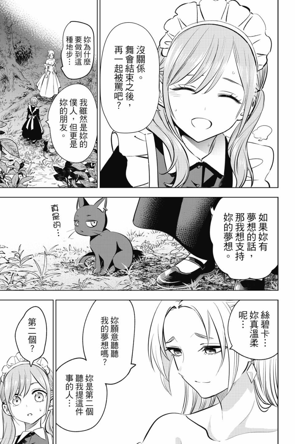 第06卷75