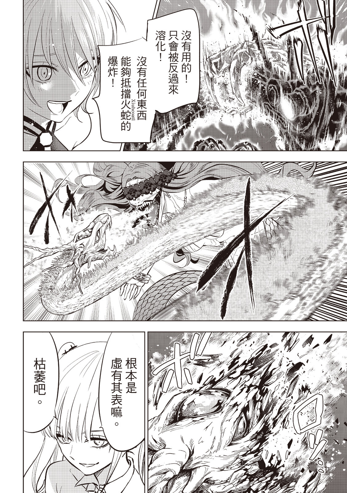 第74话16