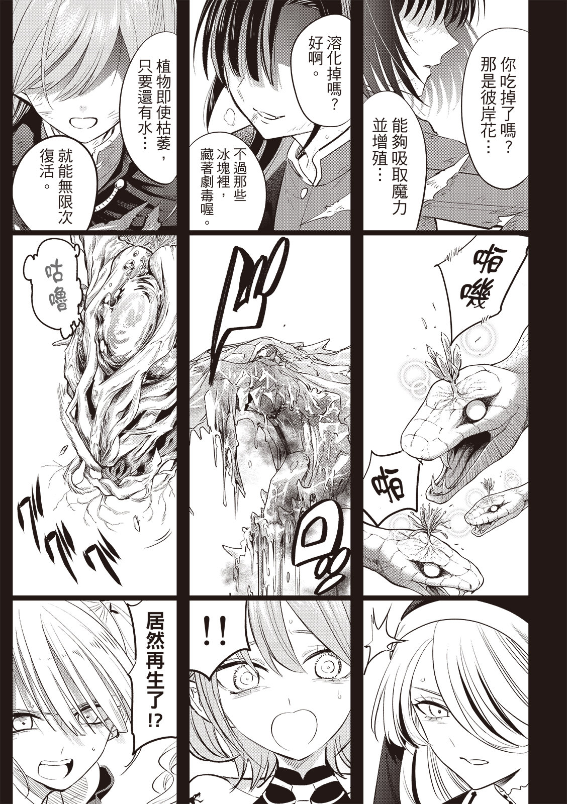 第74话17