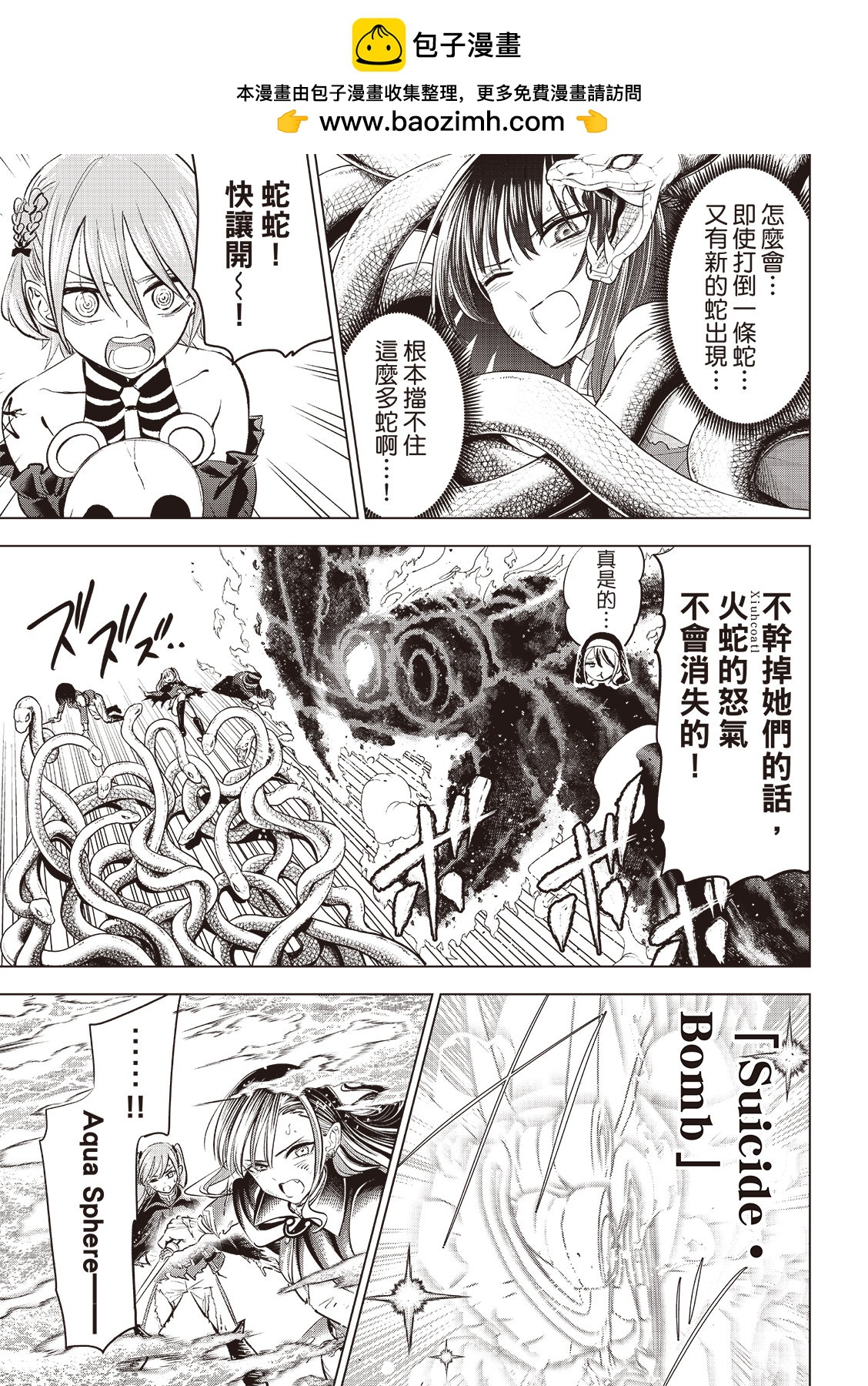第74话5