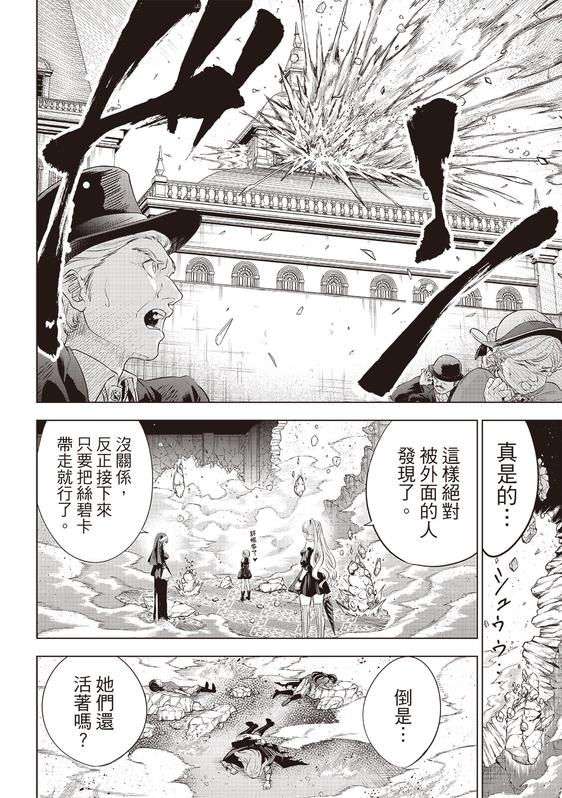 第74话6