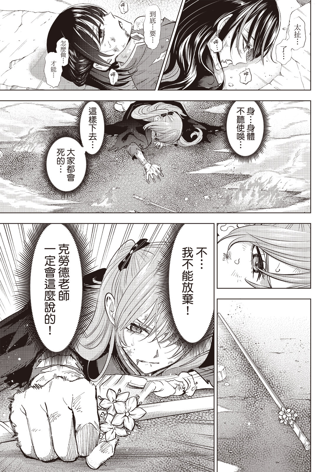 第74话7