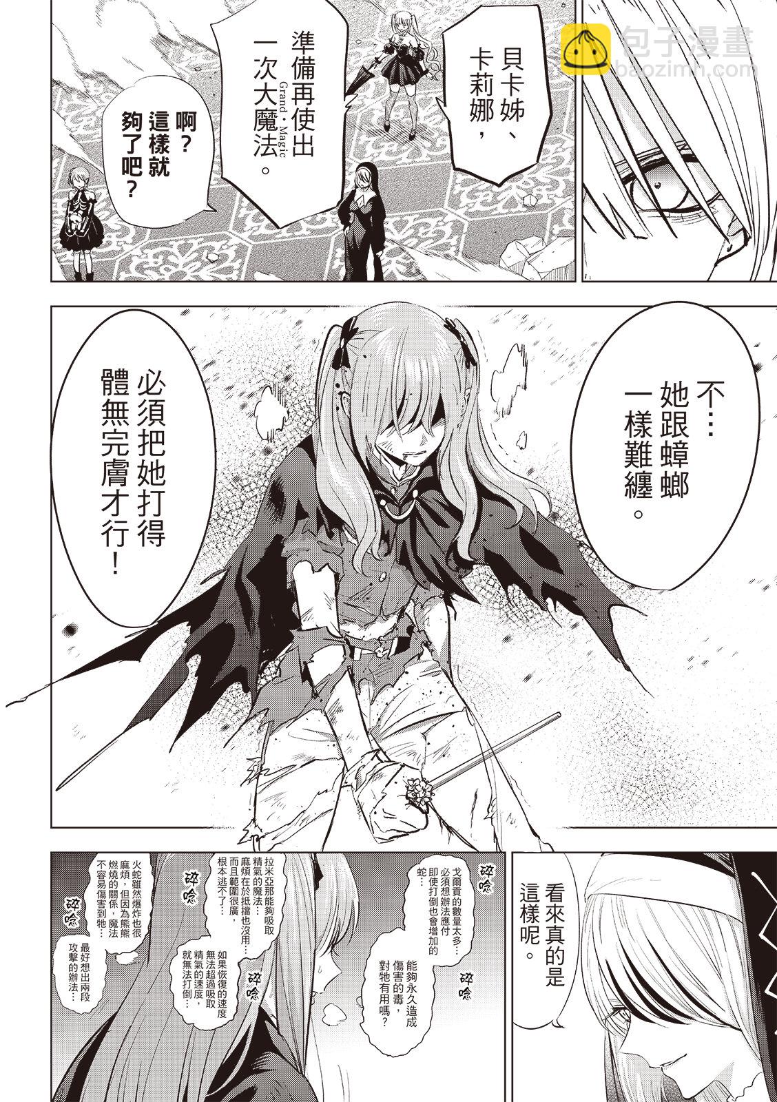 第74话8
