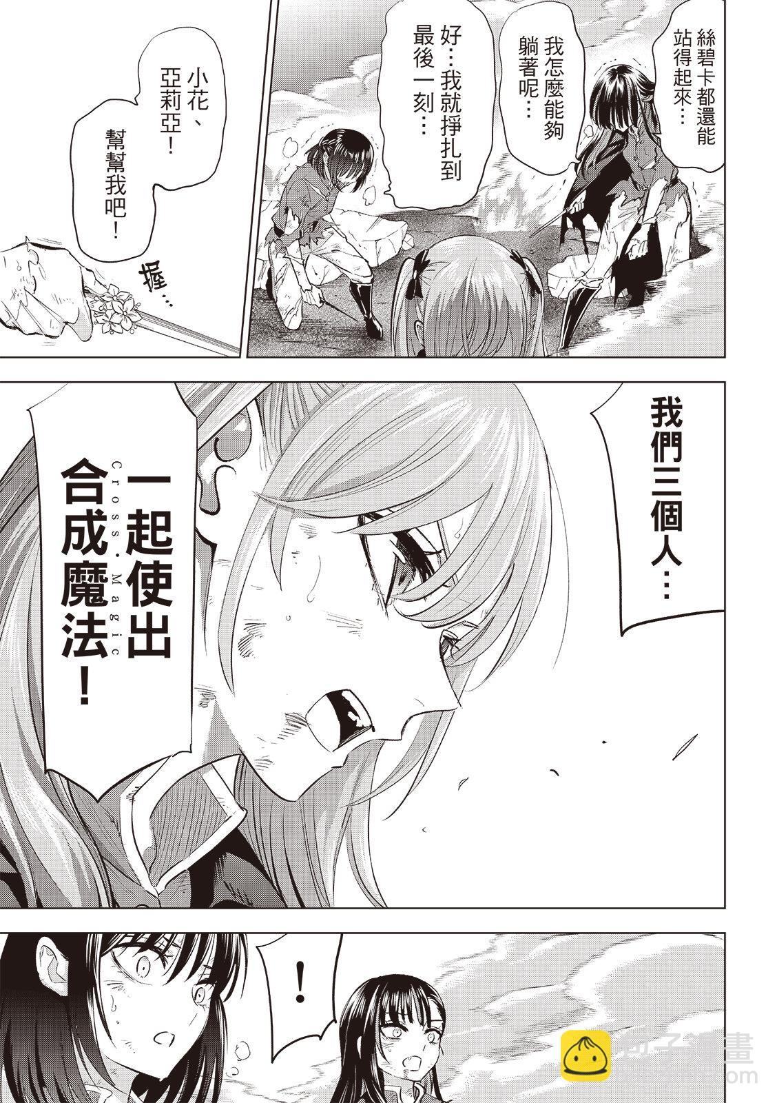 第74话9