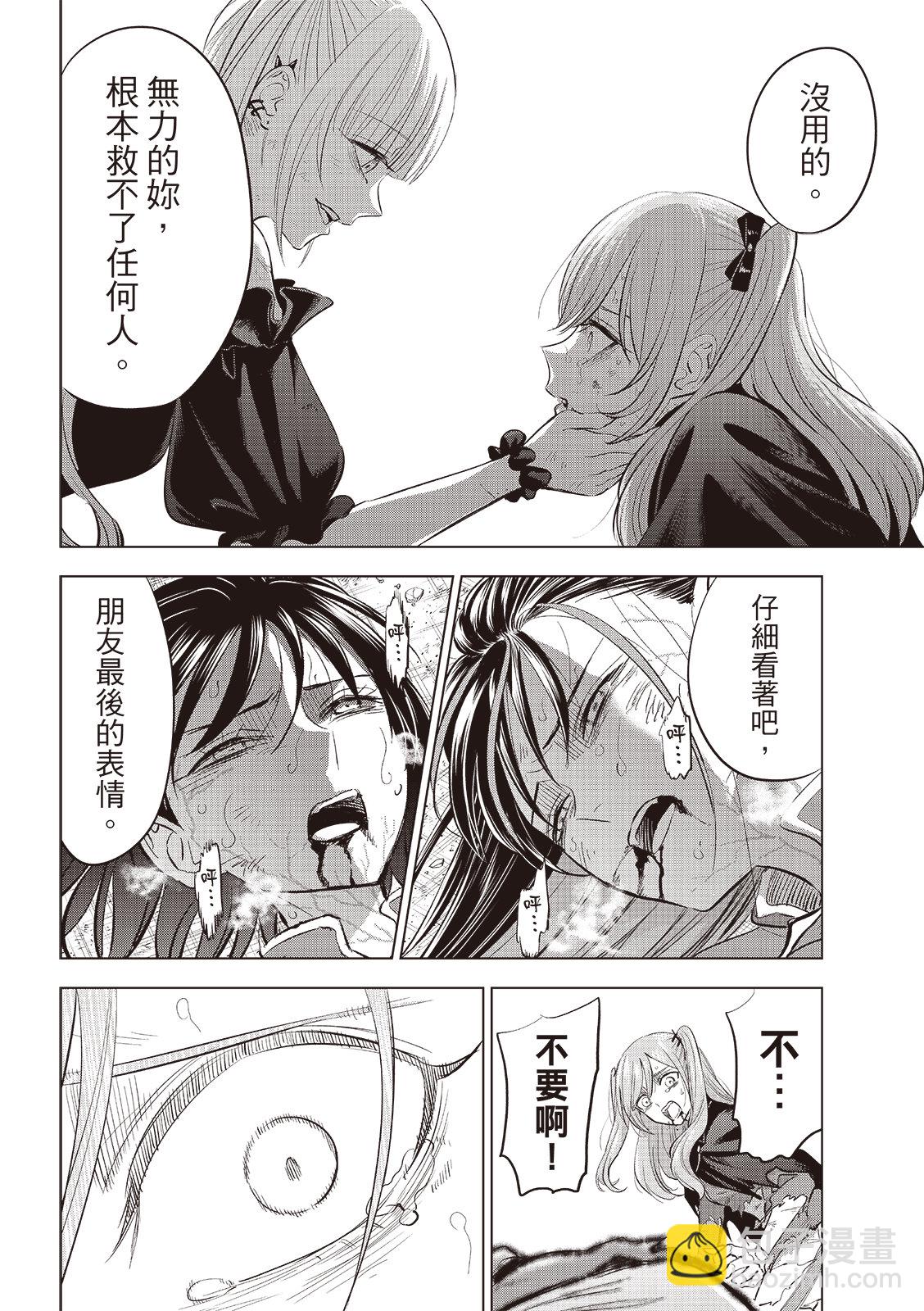第75话10