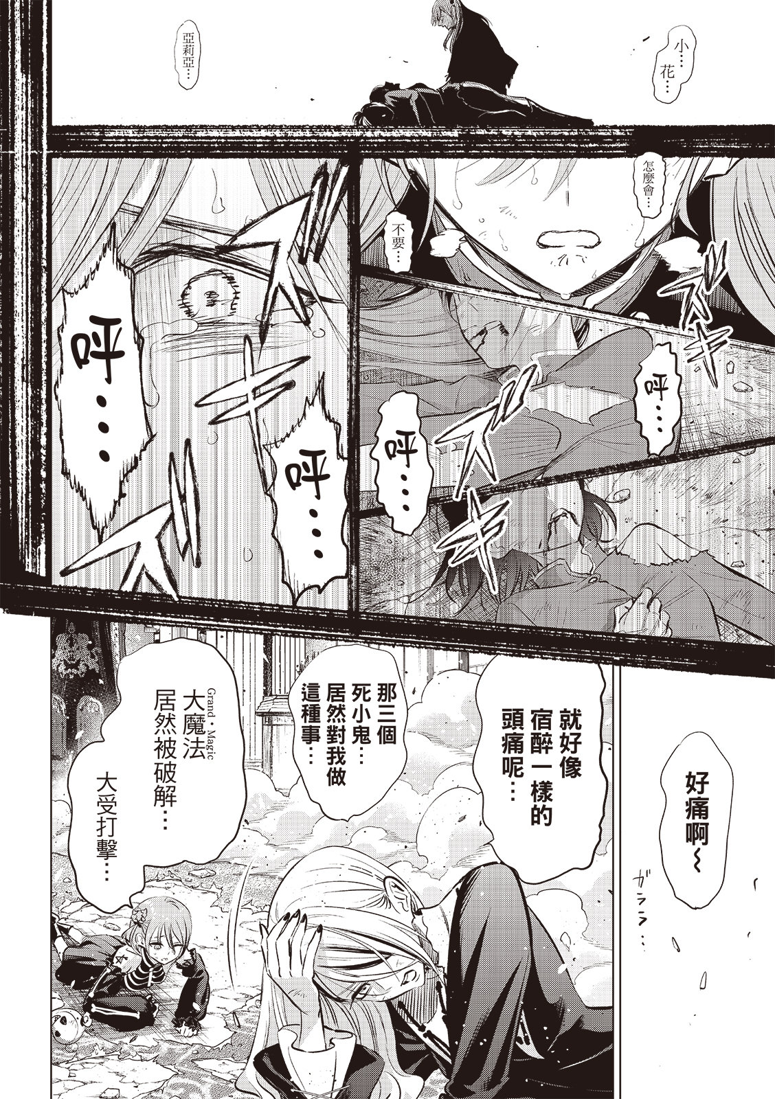 第75话12