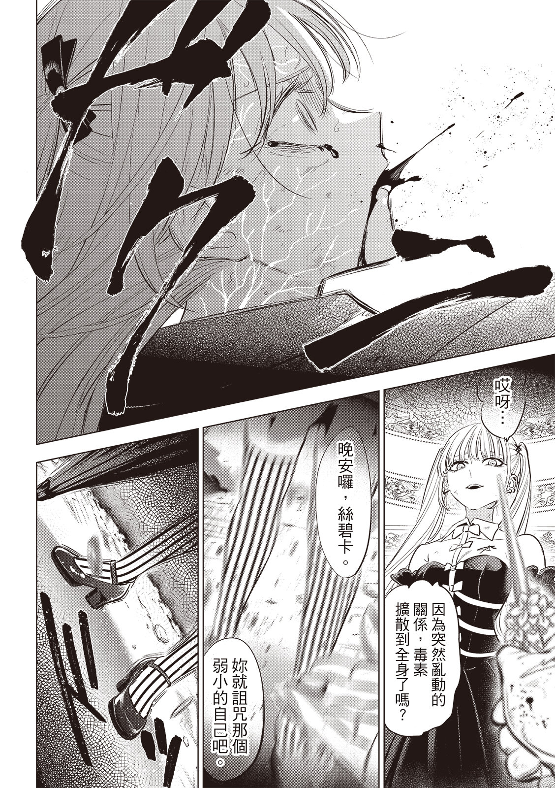 第75话14