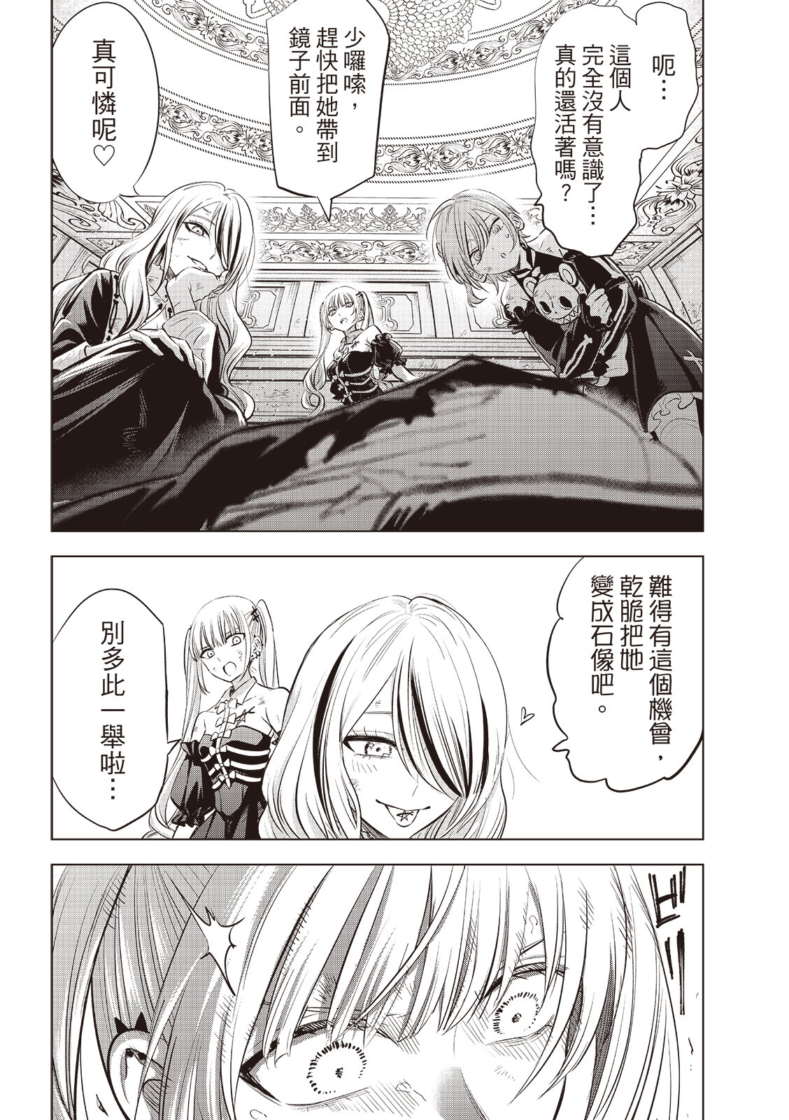 第75话18