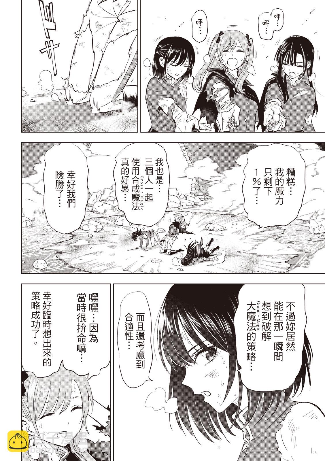 第75话2