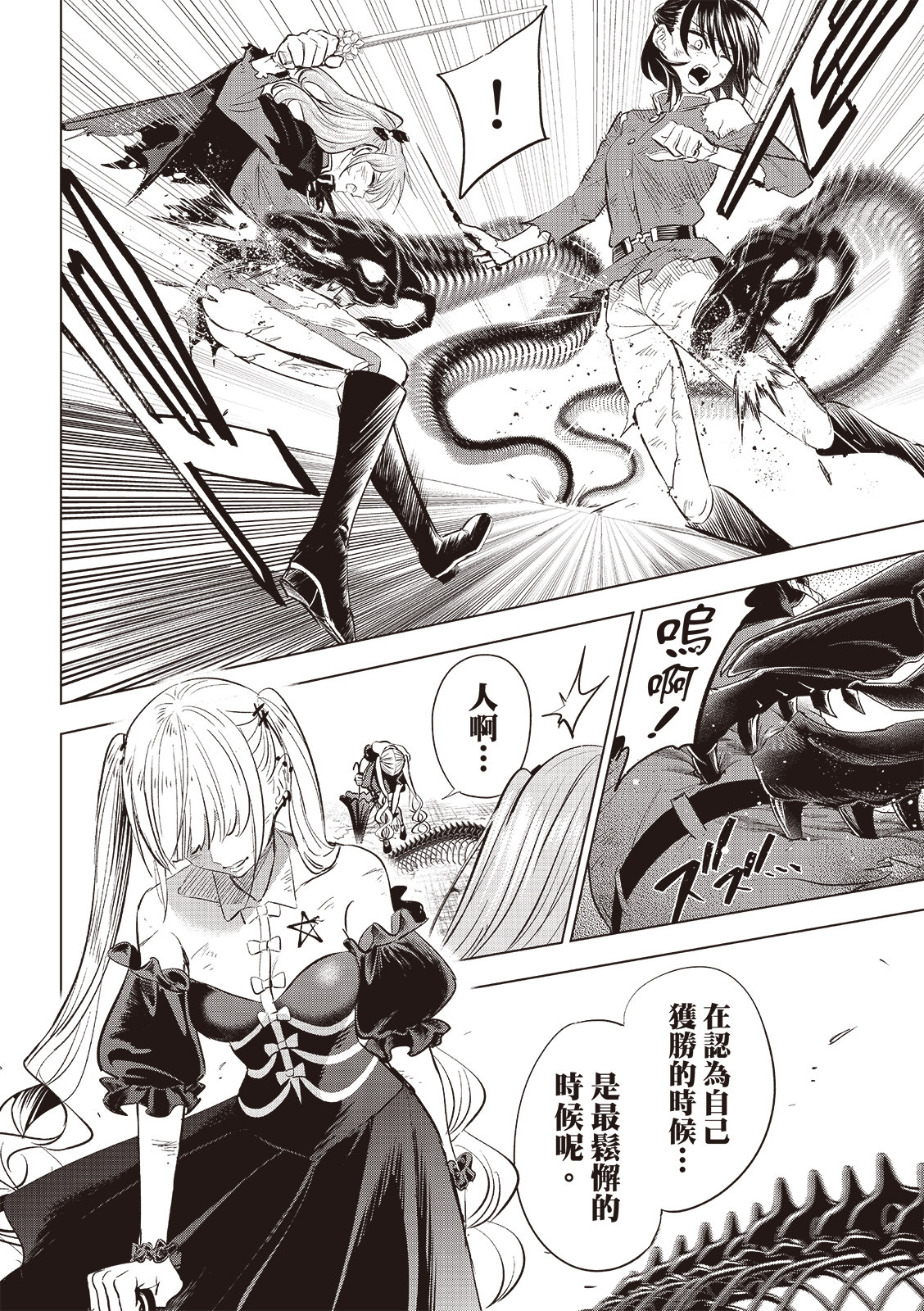 第75话6