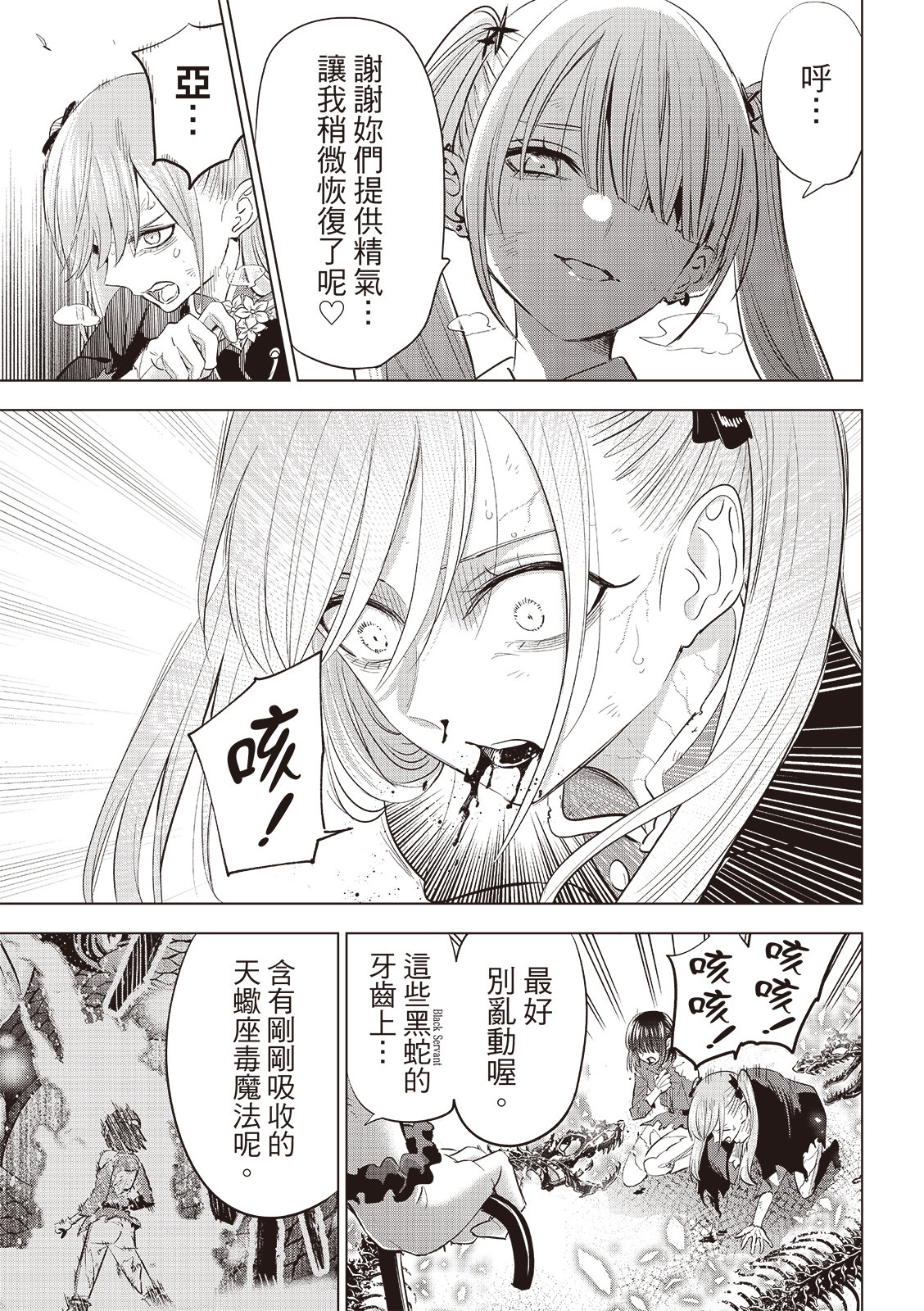 第75话7