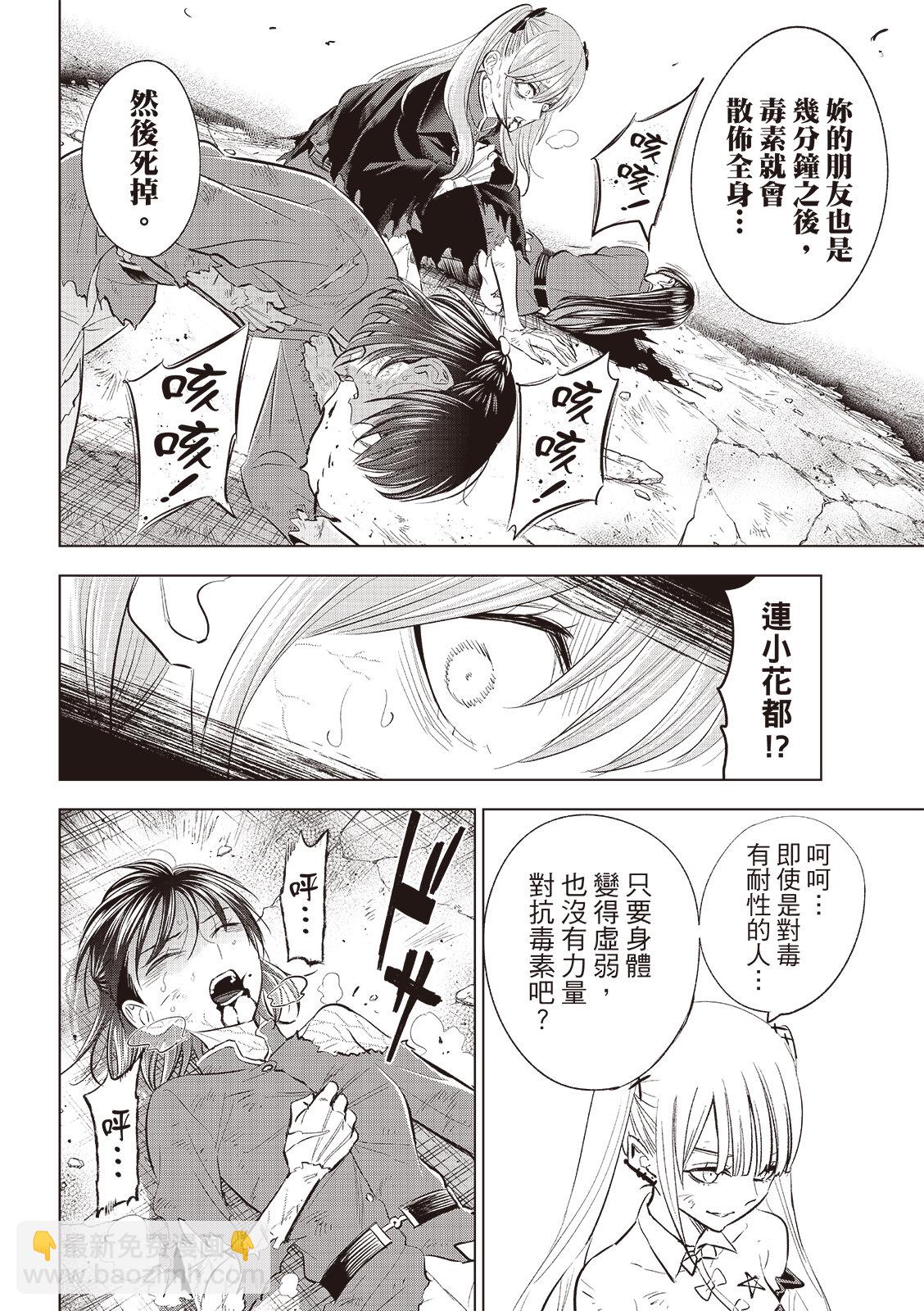 第75话8
