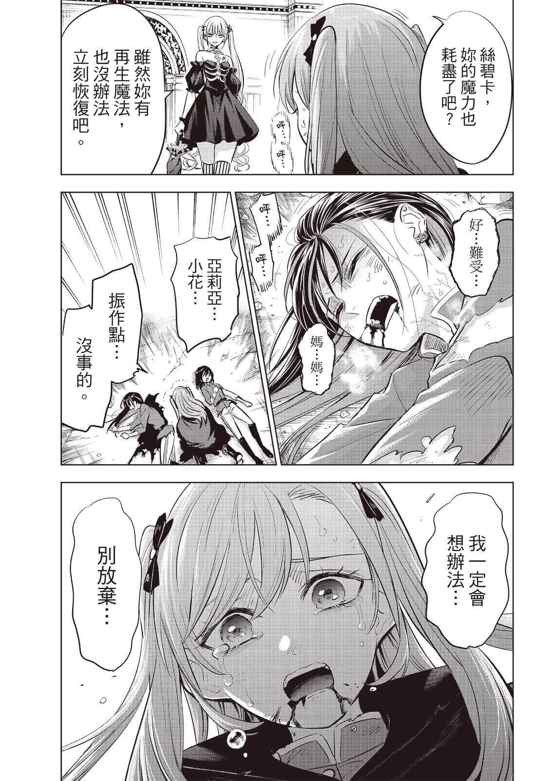 第75话9